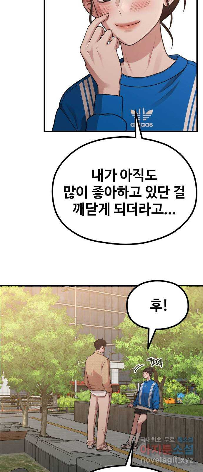 성스러운 작가생활 29화. 기승전X - 웹툰 이미지 46