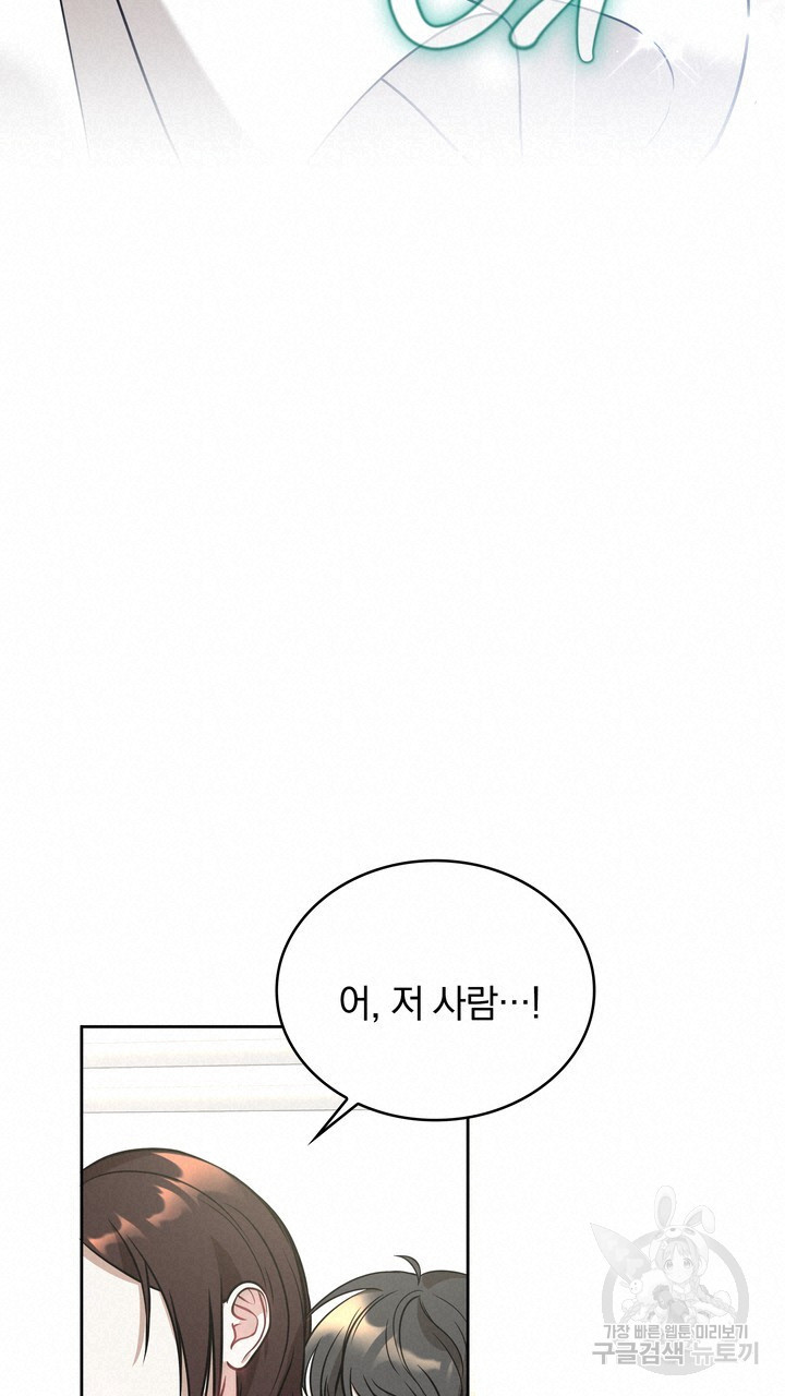 키스는 계약위반 8화 - 웹툰 이미지 95