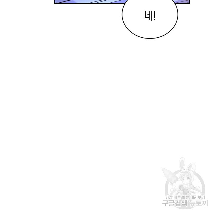 키스는 계약위반 12화 - 웹툰 이미지 22