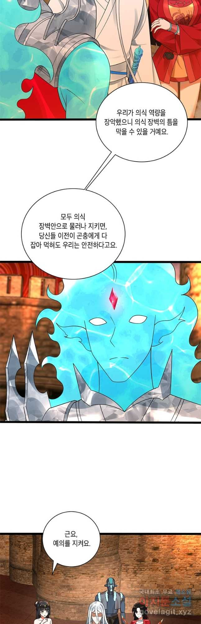 수련만 삼천년 344화 - 웹툰 이미지 33