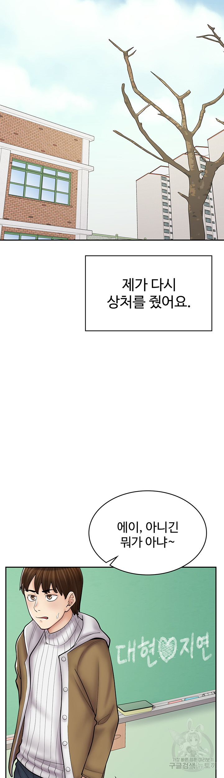 만화 카페 그녀들 제47화 - 웹툰 이미지 21