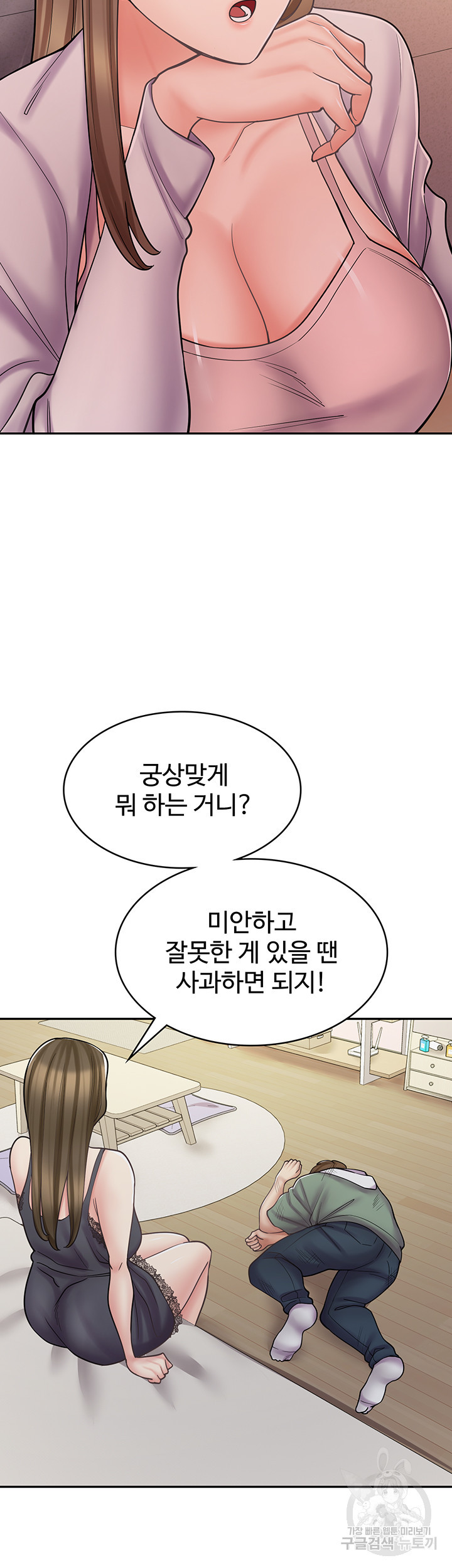 만화 카페 그녀들 제47화 - 웹툰 이미지 49