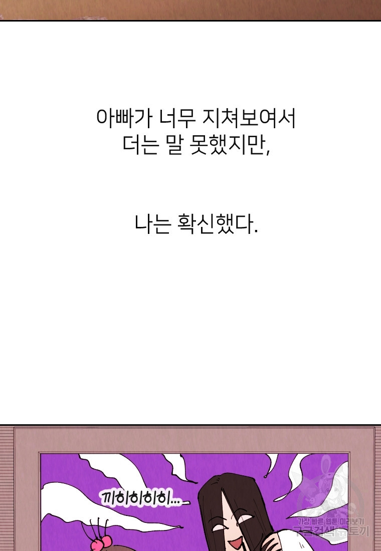 늪에 잠든 것 1화 - 웹툰 이미지 27