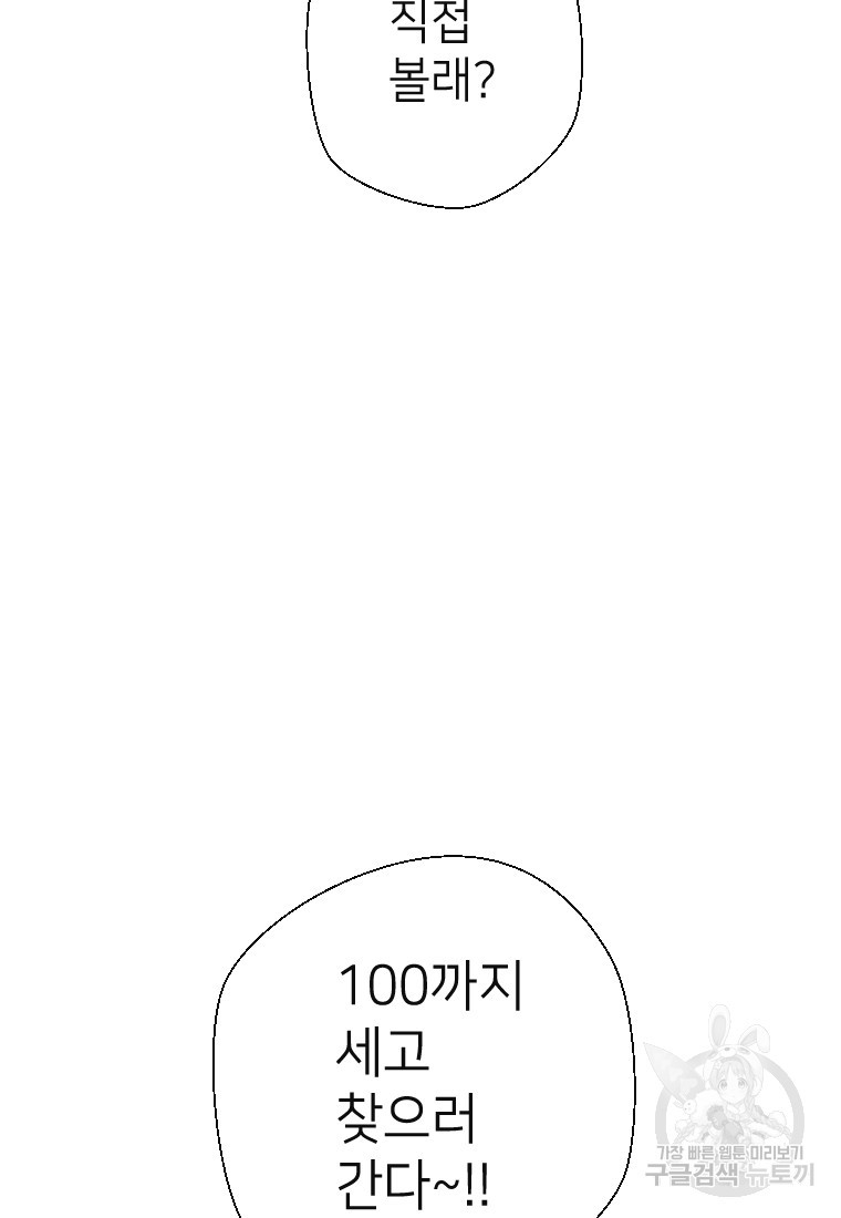 늪에 잠든 것 1화 - 웹툰 이미지 93