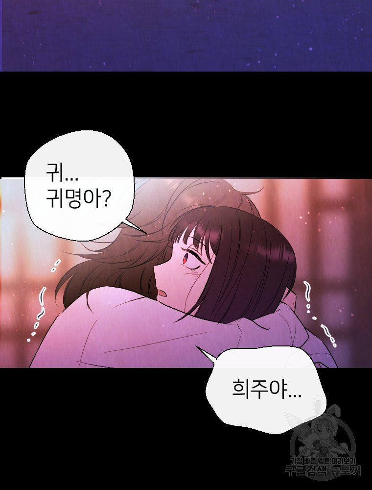 늪에 잠든 것 3화 - 웹툰 이미지 24