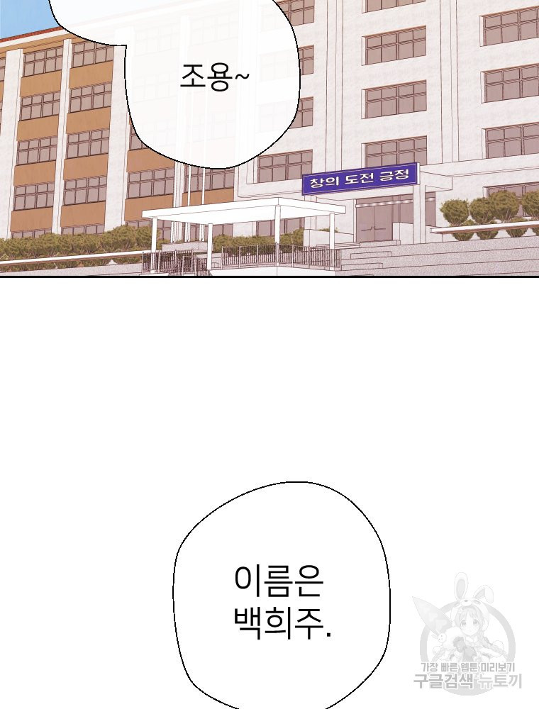 늪에 잠든 것 3화 - 웹툰 이미지 48