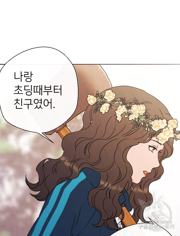 늪에 잠든 것 8화 - 웹툰 이미지 51