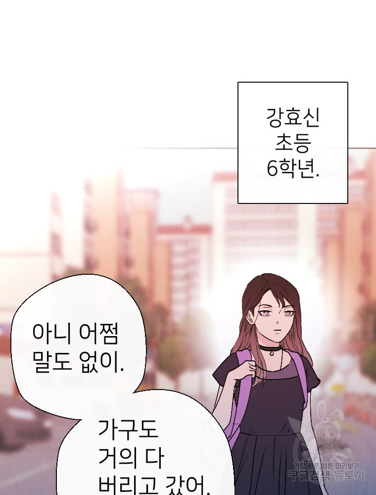 늪에 잠든 것 10화 - 웹툰 이미지 70