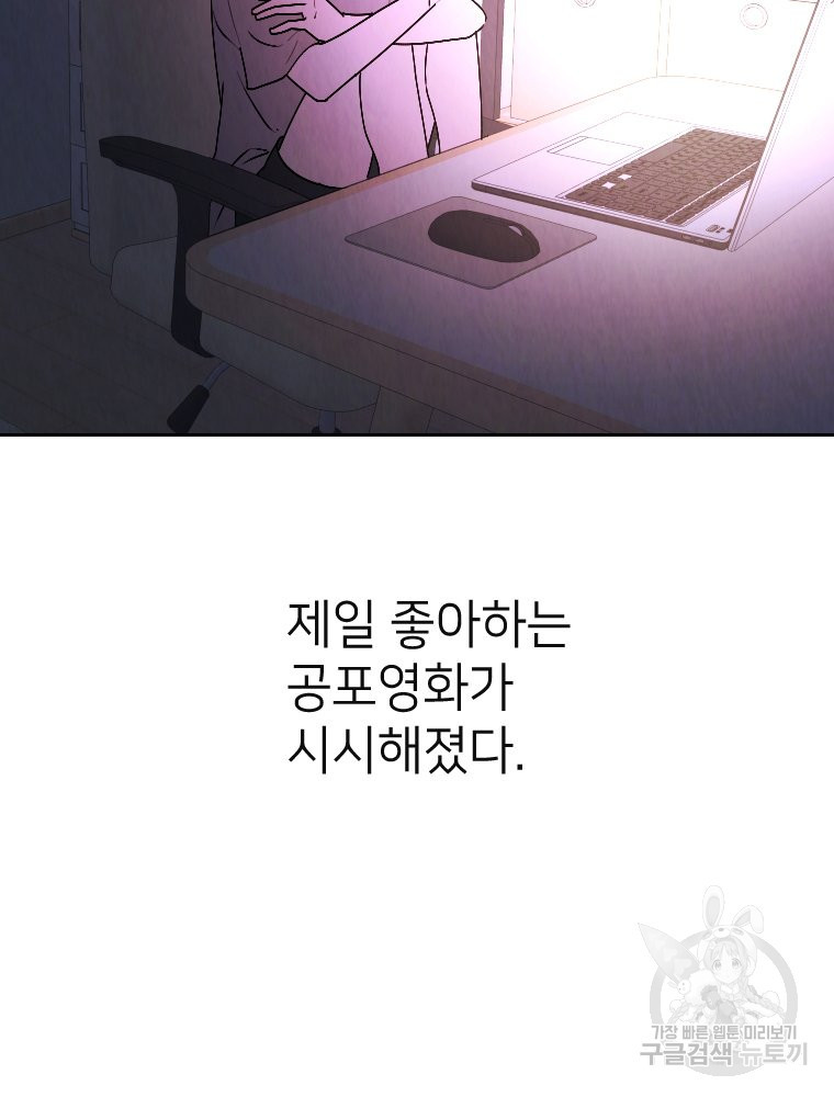 늪에 잠든 것 10화 - 웹툰 이미지 74