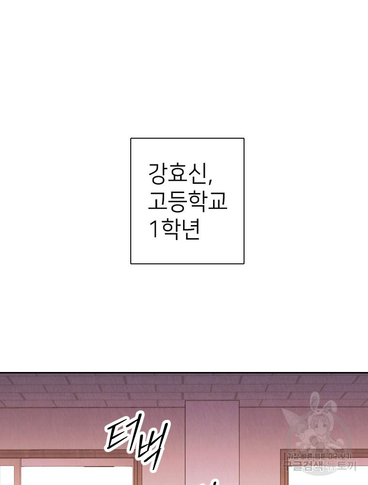 늪에 잠든 것 10화 - 웹툰 이미지 85