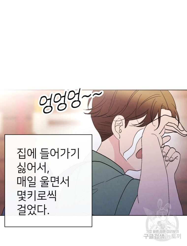 늪에 잠든 것 11화 - 웹툰 이미지 13