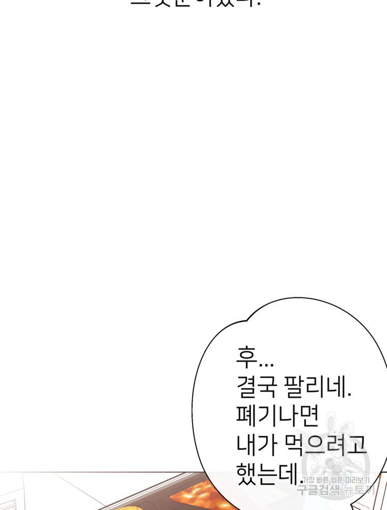 늪에 잠든 것 11화 - 웹툰 이미지 18