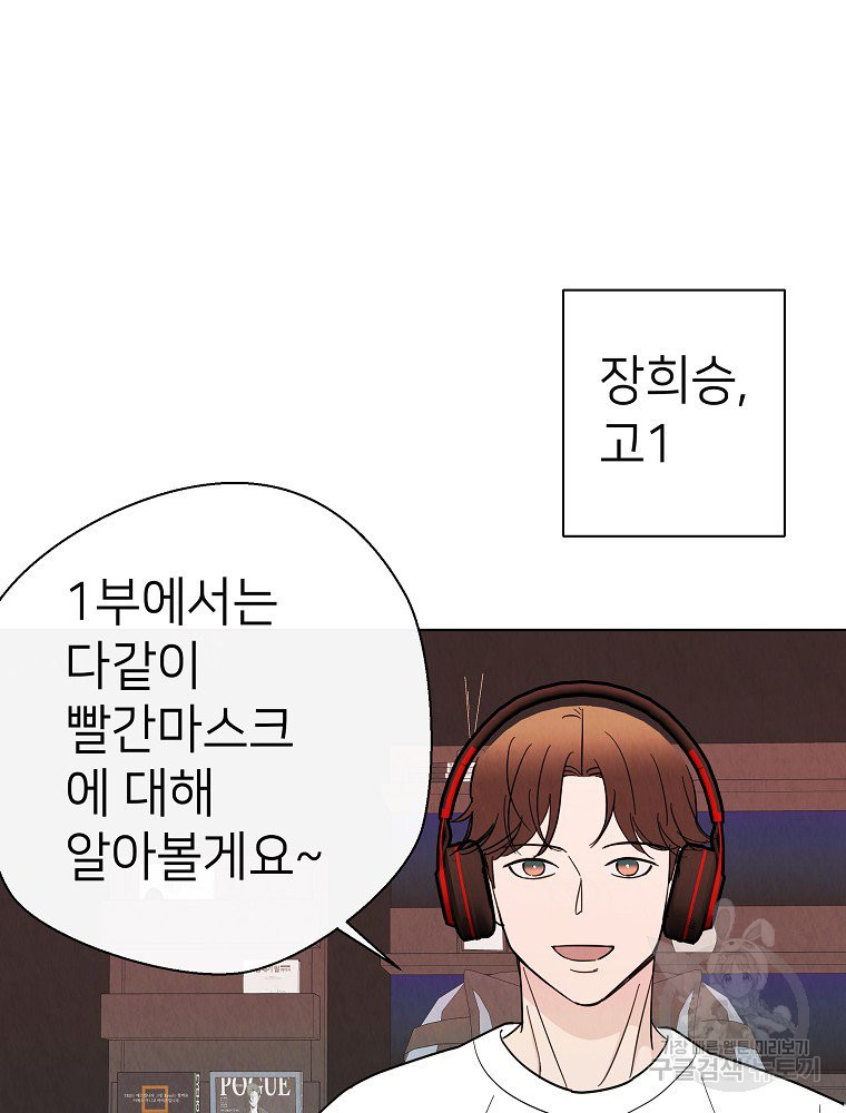 늪에 잠든 것 11화 - 웹툰 이미지 37