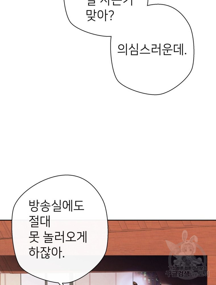 늪에 잠든 것 12화 - 웹툰 이미지 6