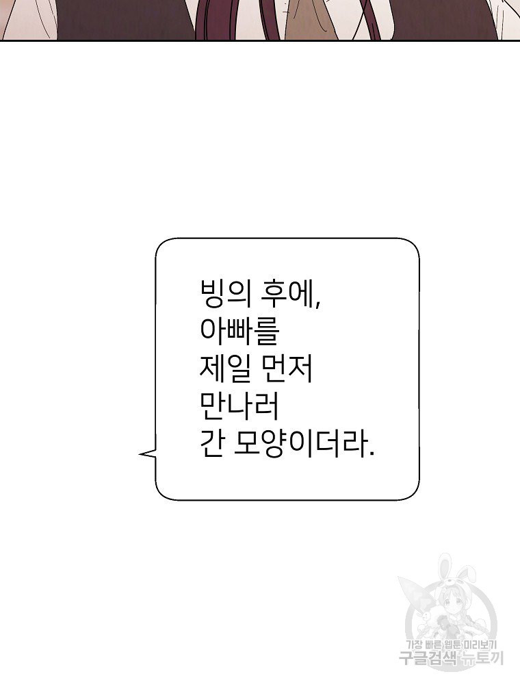 늪에 잠든 것 14화 - 웹툰 이미지 39