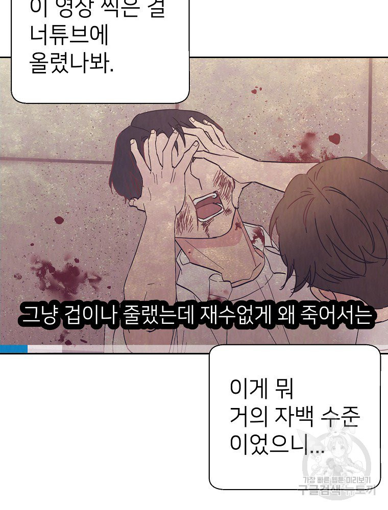 늪에 잠든 것 14화 - 웹툰 이미지 45