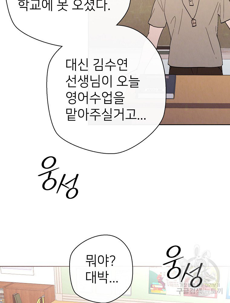 늪에 잠든 것 15화 - 웹툰 이미지 39