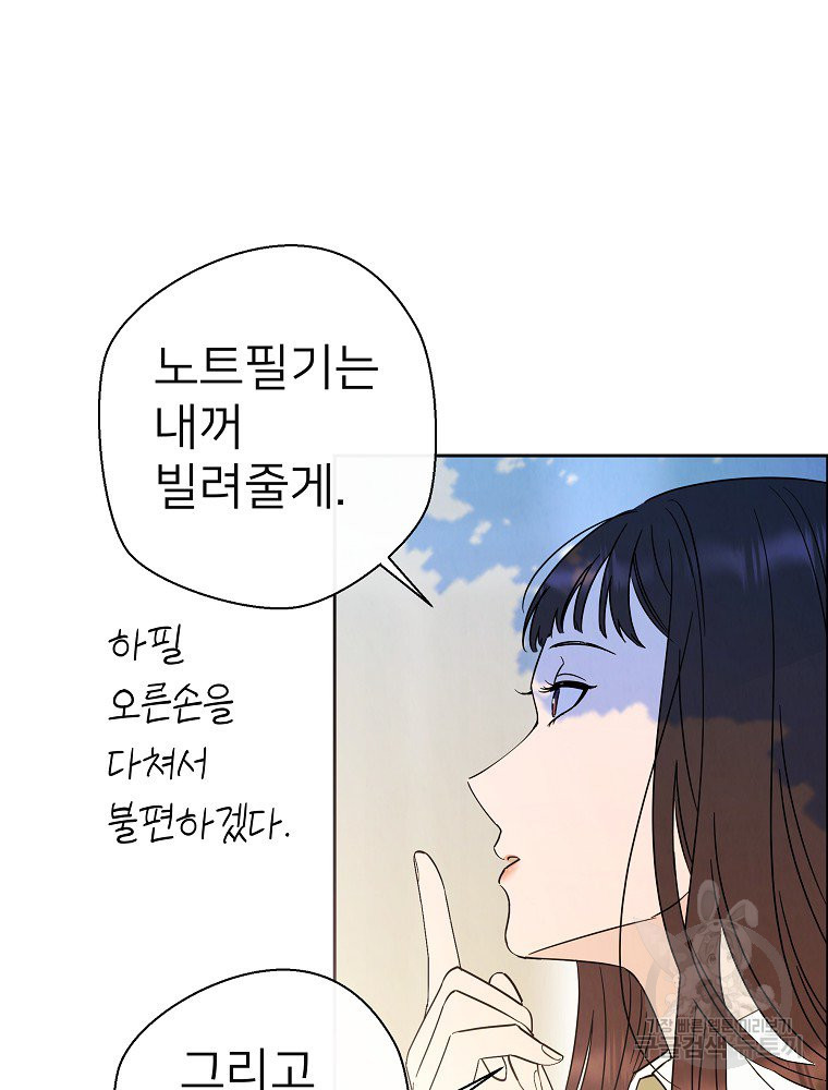 늪에 잠든 것 15화 - 웹툰 이미지 73