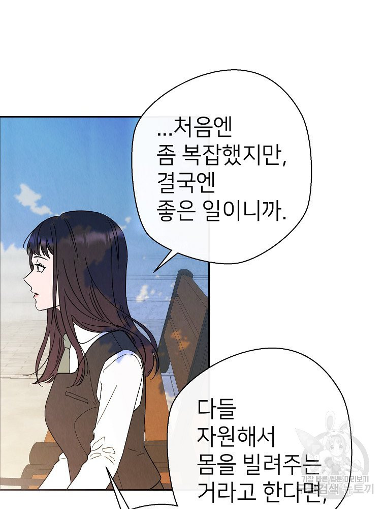 늪에 잠든 것 15화 - 웹툰 이미지 76