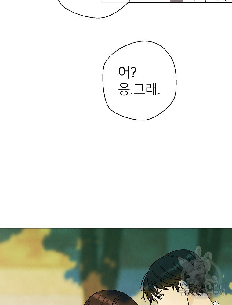 늪에 잠든 것 15화 - 웹툰 이미지 109