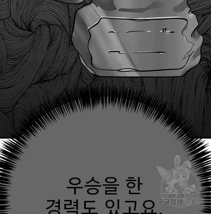 일진과의 전쟁 38화 - 웹툰 이미지 60