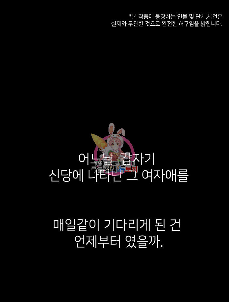 늪에 잠든 것 16화 - 웹툰 이미지 1