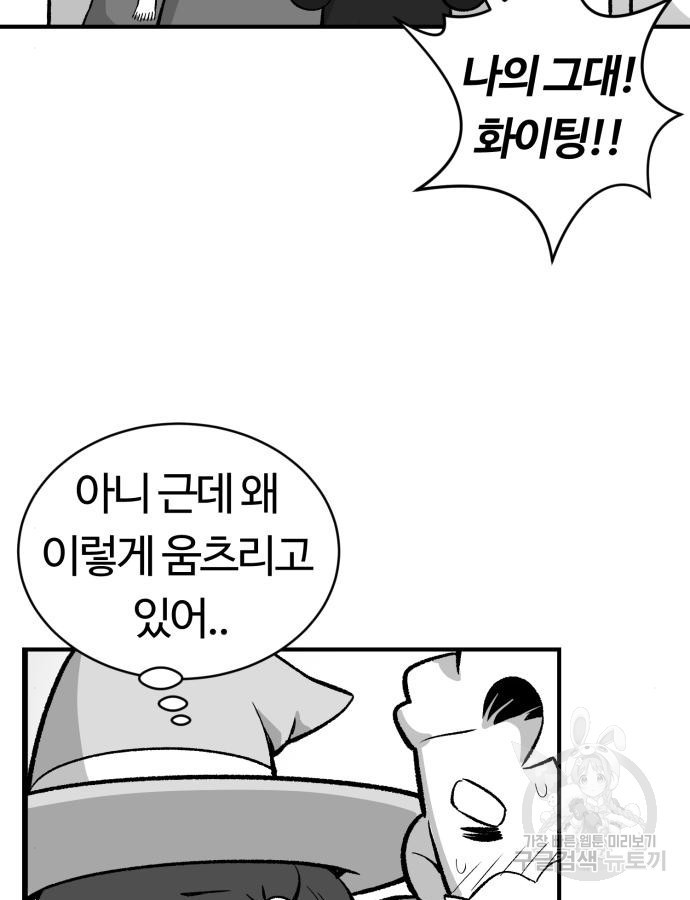 망치하르방 30화 - 웹툰 이미지 4