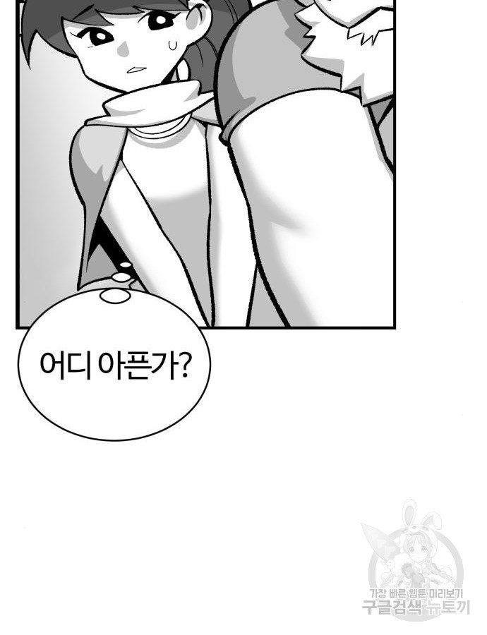 망치하르방 30화 - 웹툰 이미지 5