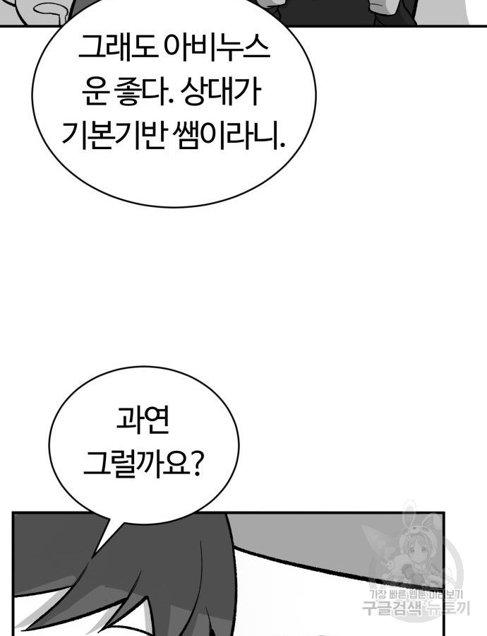 망치하르방 30화 - 웹툰 이미지 11