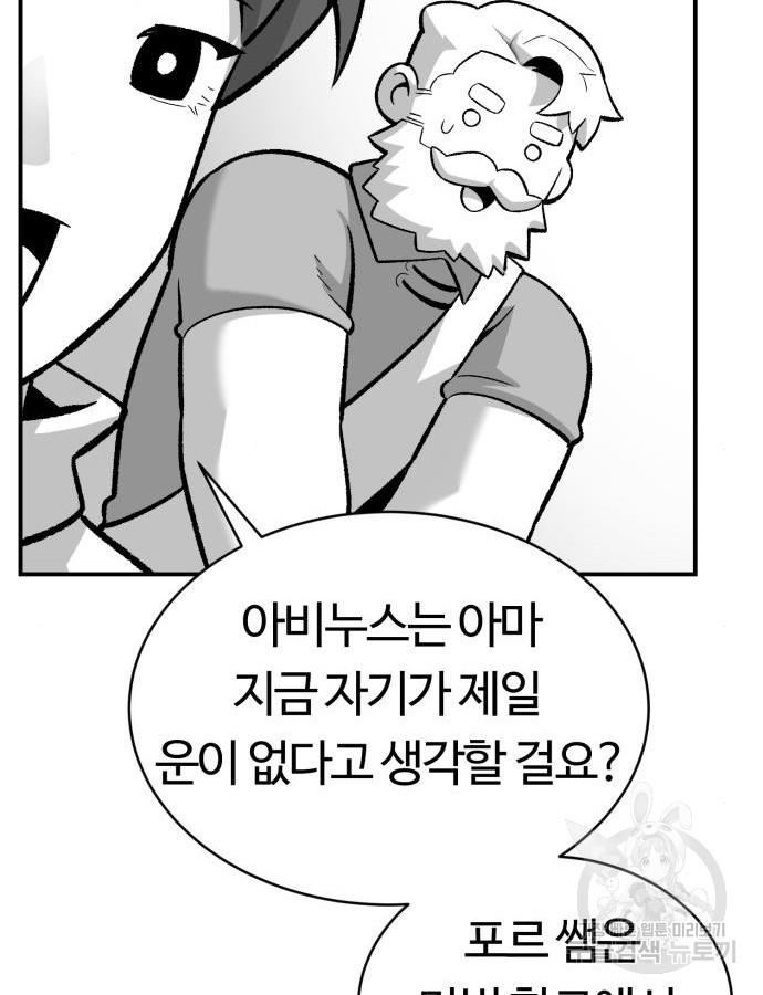 망치하르방 30화 - 웹툰 이미지 12