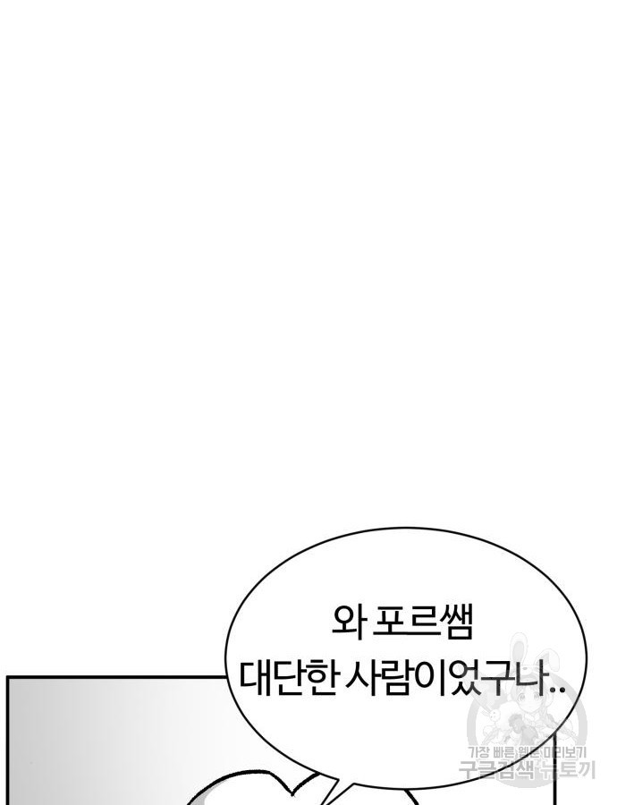 망치하르방 30화 - 웹툰 이미지 37