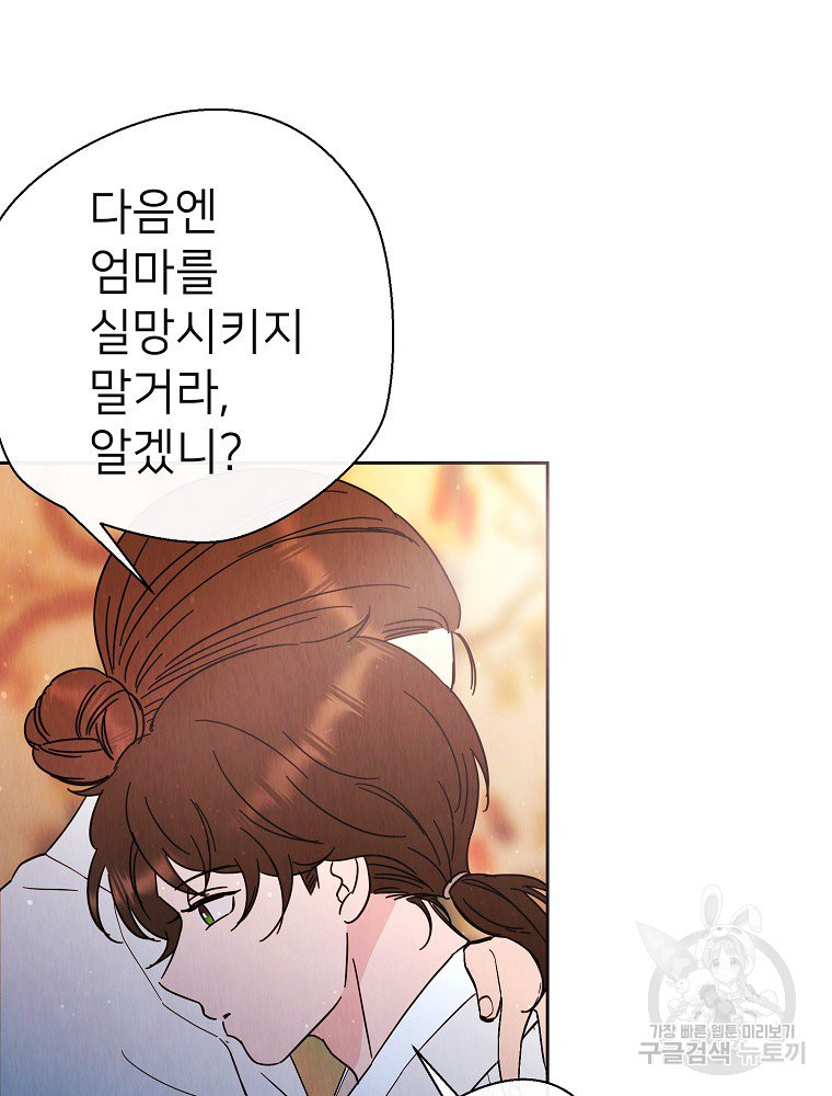 늪에 잠든 것 16화 - 웹툰 이미지 61