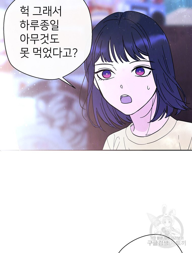 늪에 잠든 것 16화 - 웹툰 이미지 66