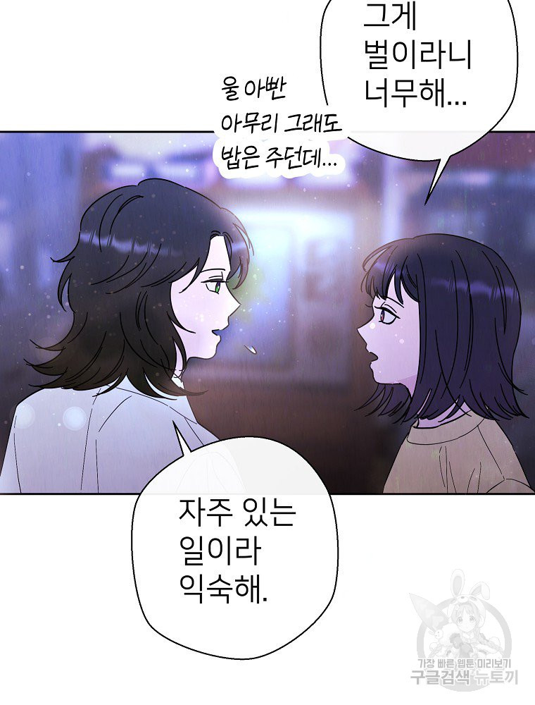 늪에 잠든 것 16화 - 웹툰 이미지 67