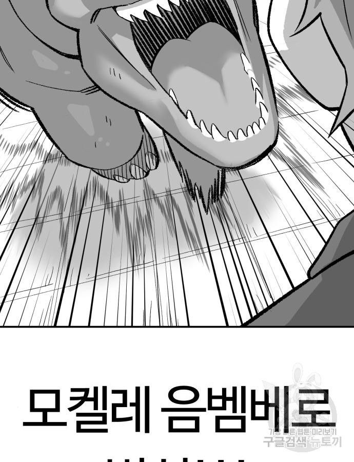 망치하르방 30화 - 웹툰 이미지 68