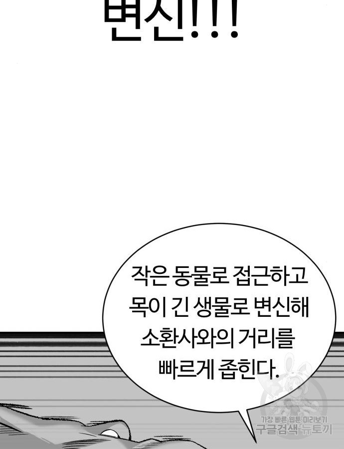 망치하르방 30화 - 웹툰 이미지 69