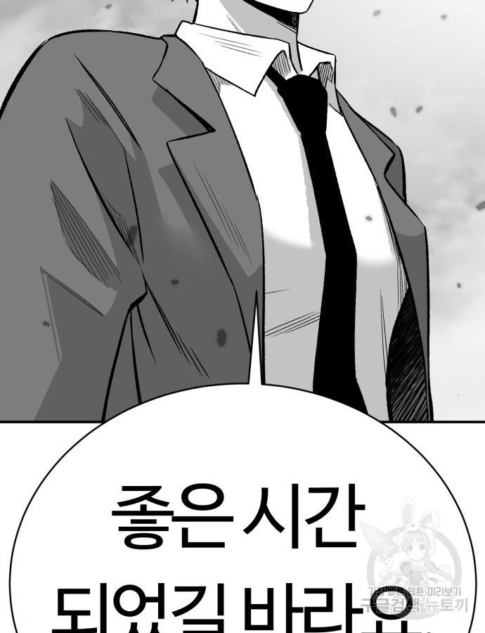 망치하르방 30화 - 웹툰 이미지 90