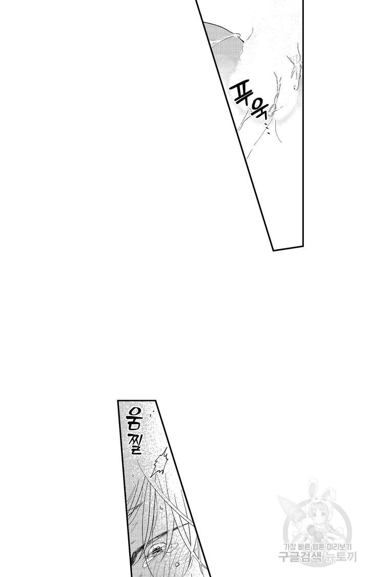 첫사랑 노트 22화 - 웹툰 이미지 4