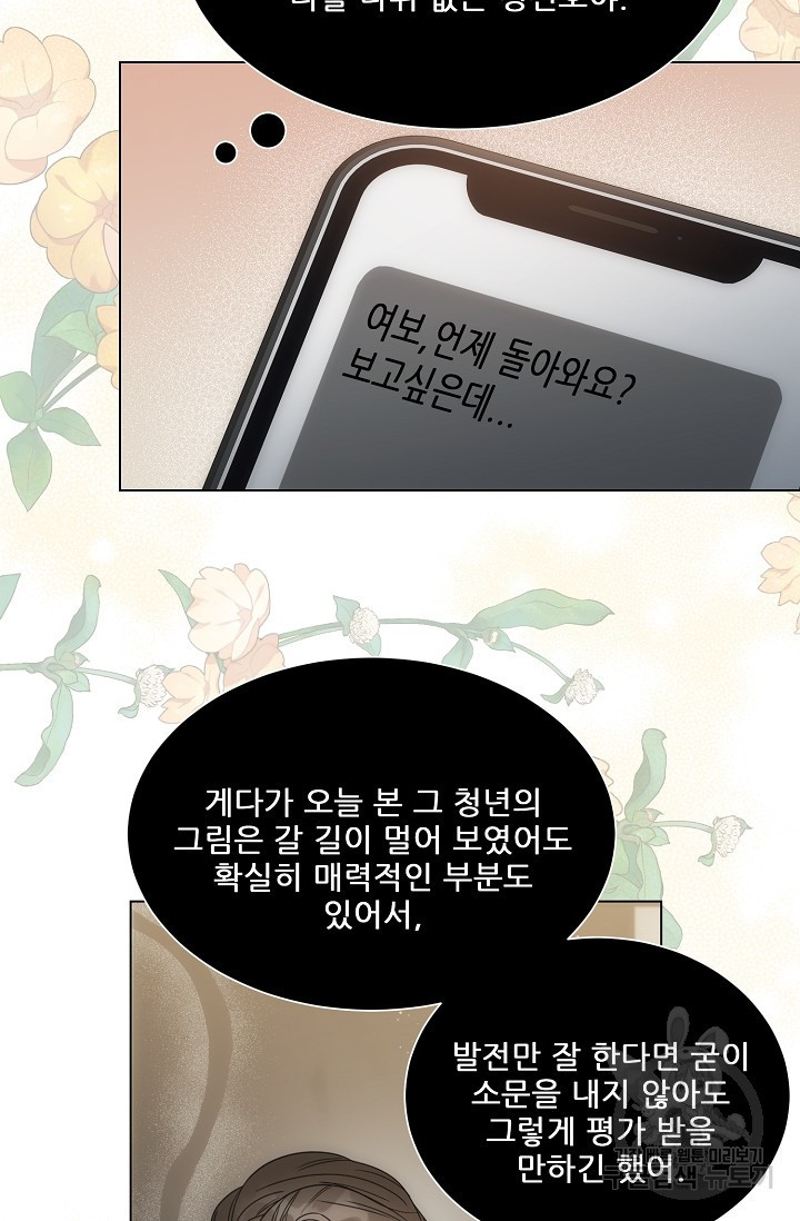 맨해튼 로맨스 44화 - 웹툰 이미지 17