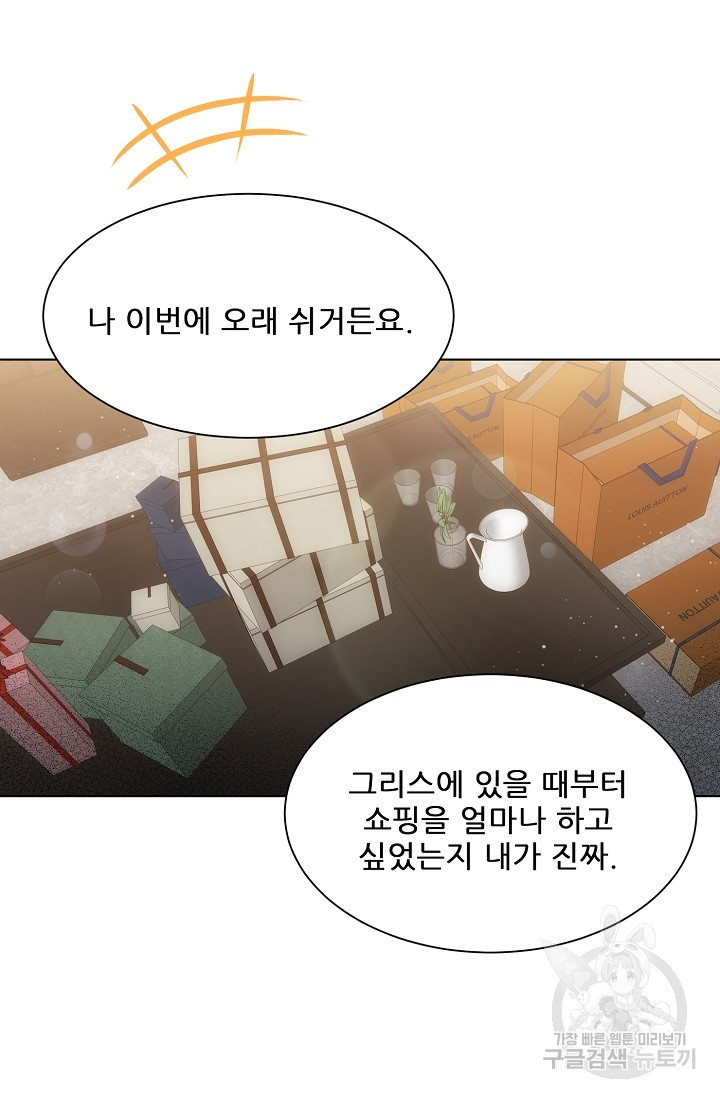 맨해튼 로맨스 45화 - 웹툰 이미지 31