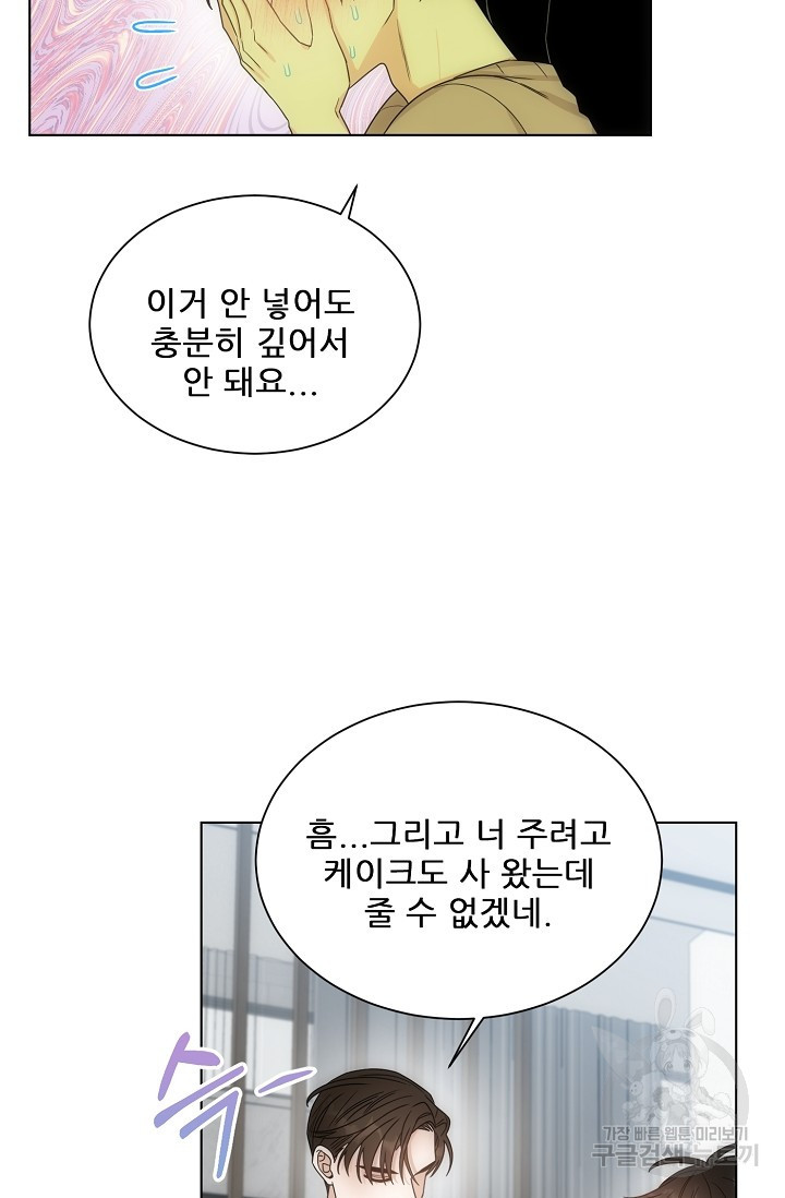 맨해튼 로맨스 45화 - 웹툰 이미지 55