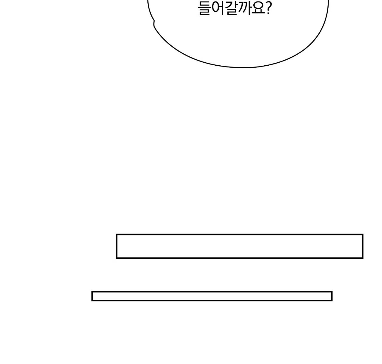 털털한 사정 34화 - 웹툰 이미지 28