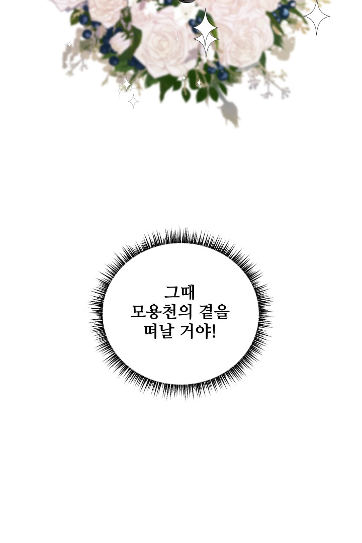 사형,저 사실 여자예요 32화 - 웹툰 이미지 68