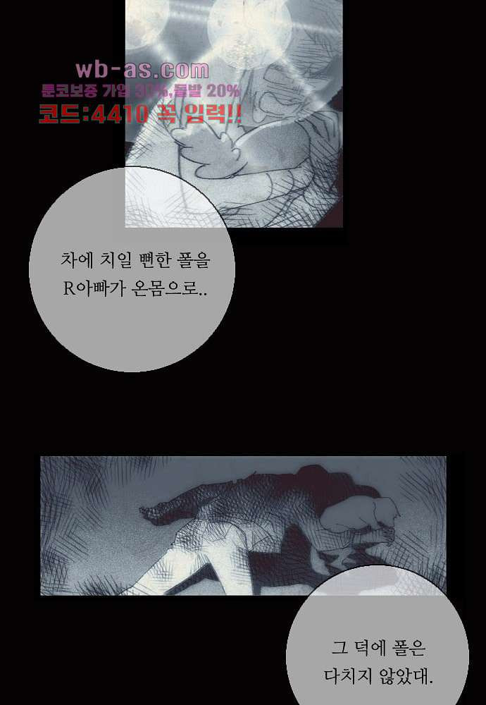 공기심장 103화 - 웹툰 이미지 50