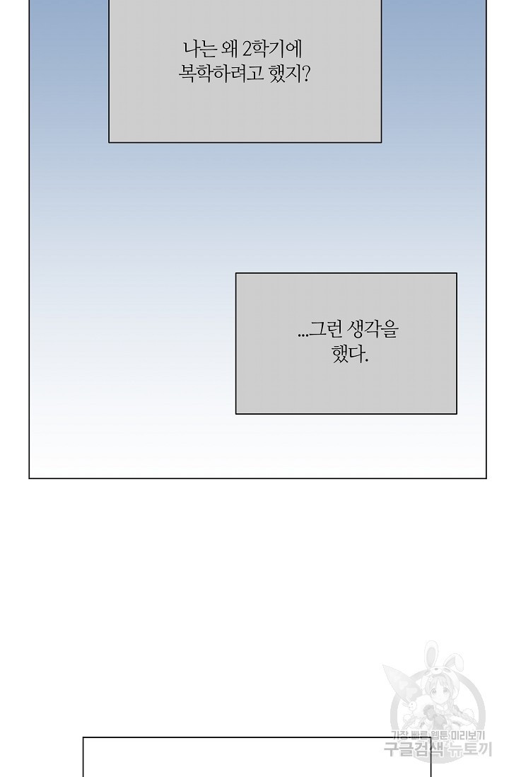 꾸준히 정다운 49화 - 웹툰 이미지 35