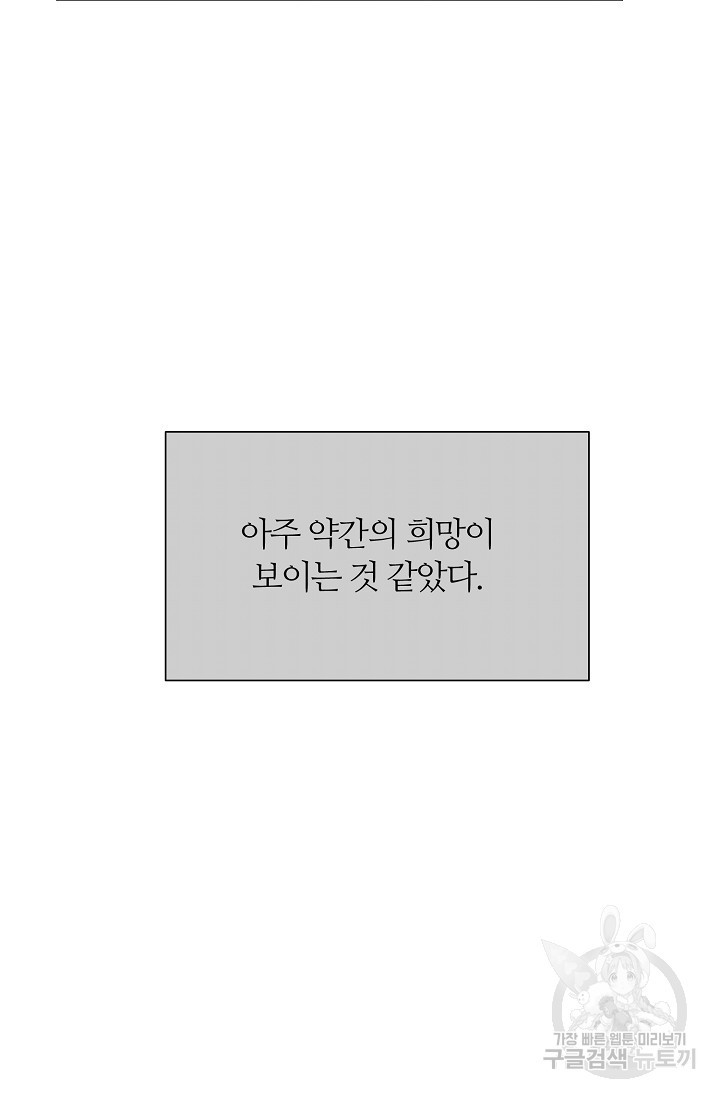 꾸준히 정다운 49화 - 웹툰 이미지 54