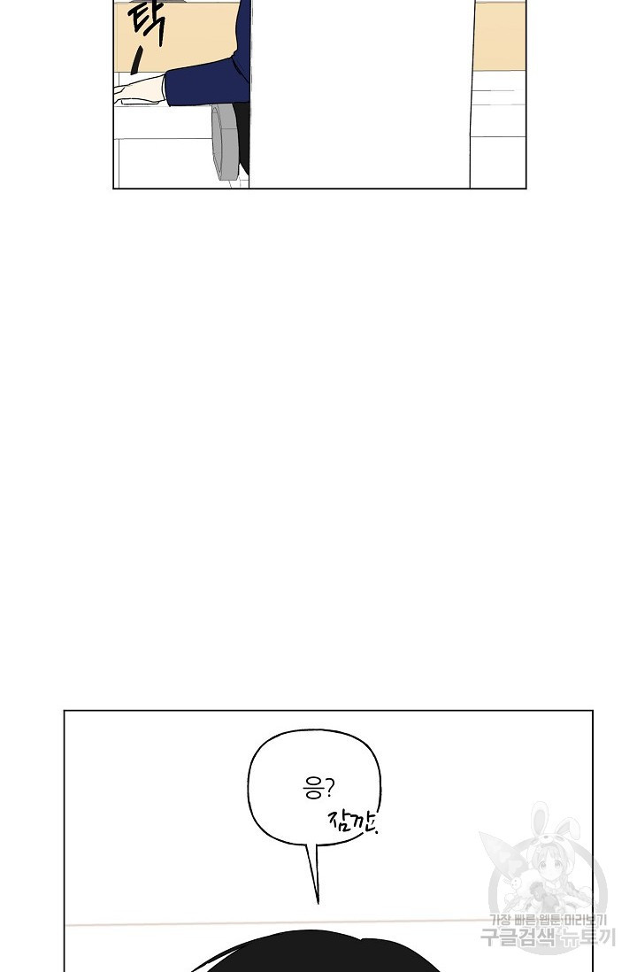 꾸준히 정다운 50화 - 웹툰 이미지 39