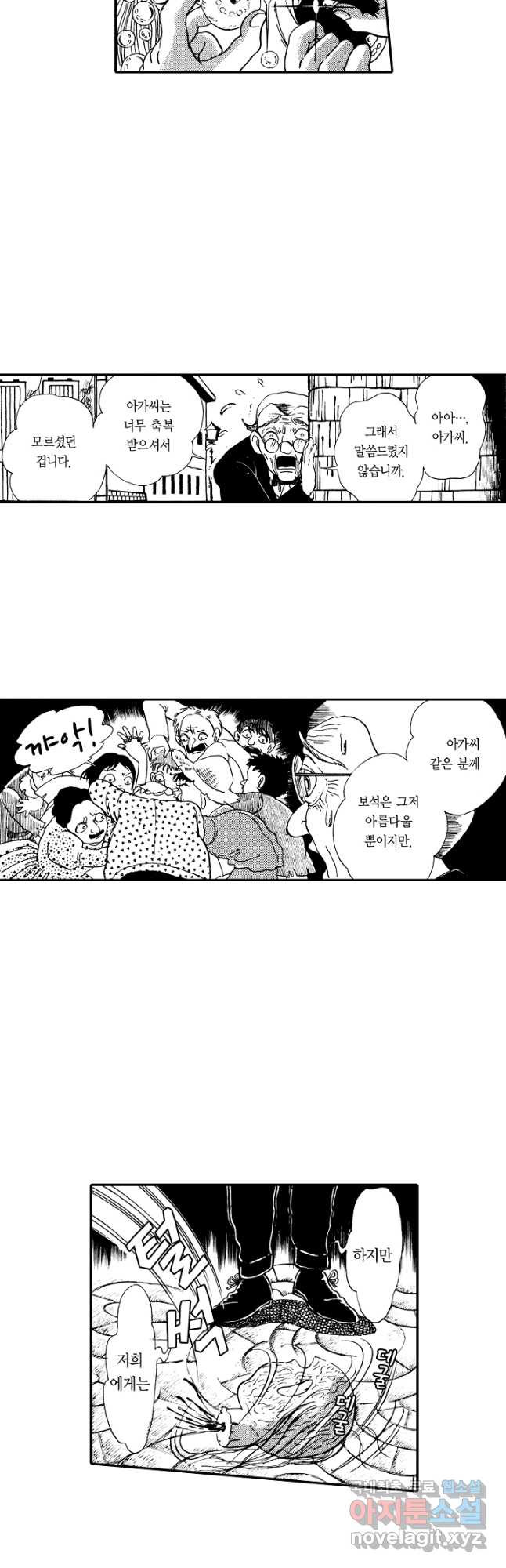 빨간 마스크 괴담 124화 - 웹툰 이미지 20