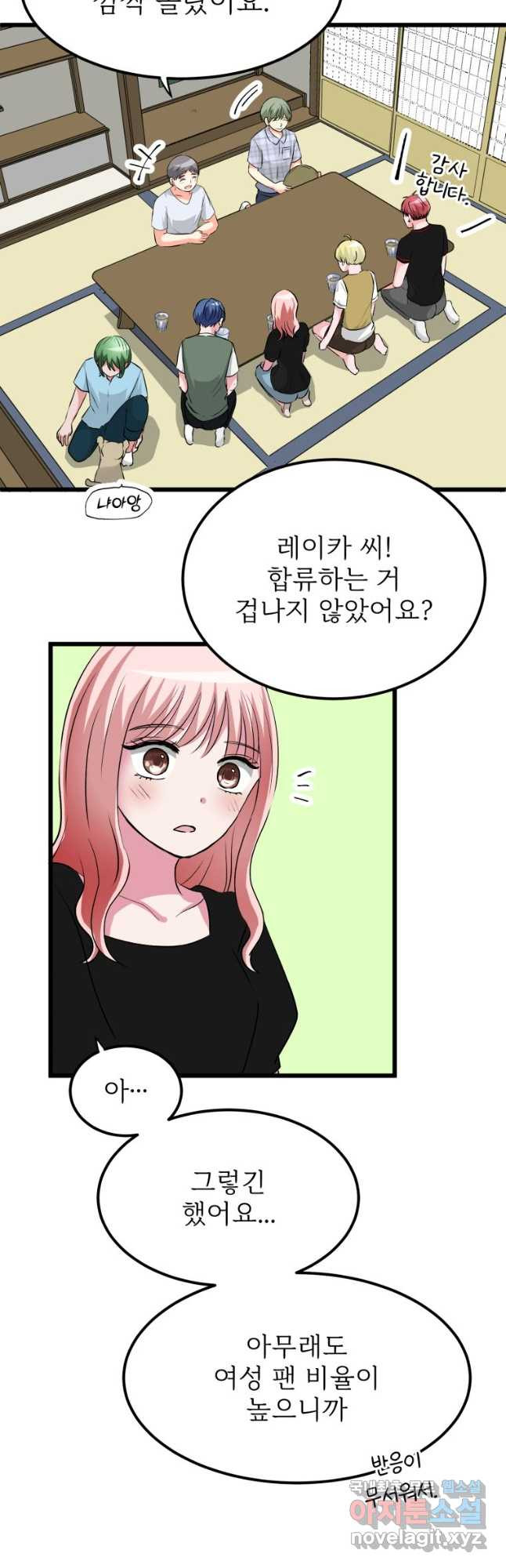 중대발표 구독, 좋아요 그리고... 복수 제20화 컬래버 촬영 - 웹툰 이미지 13