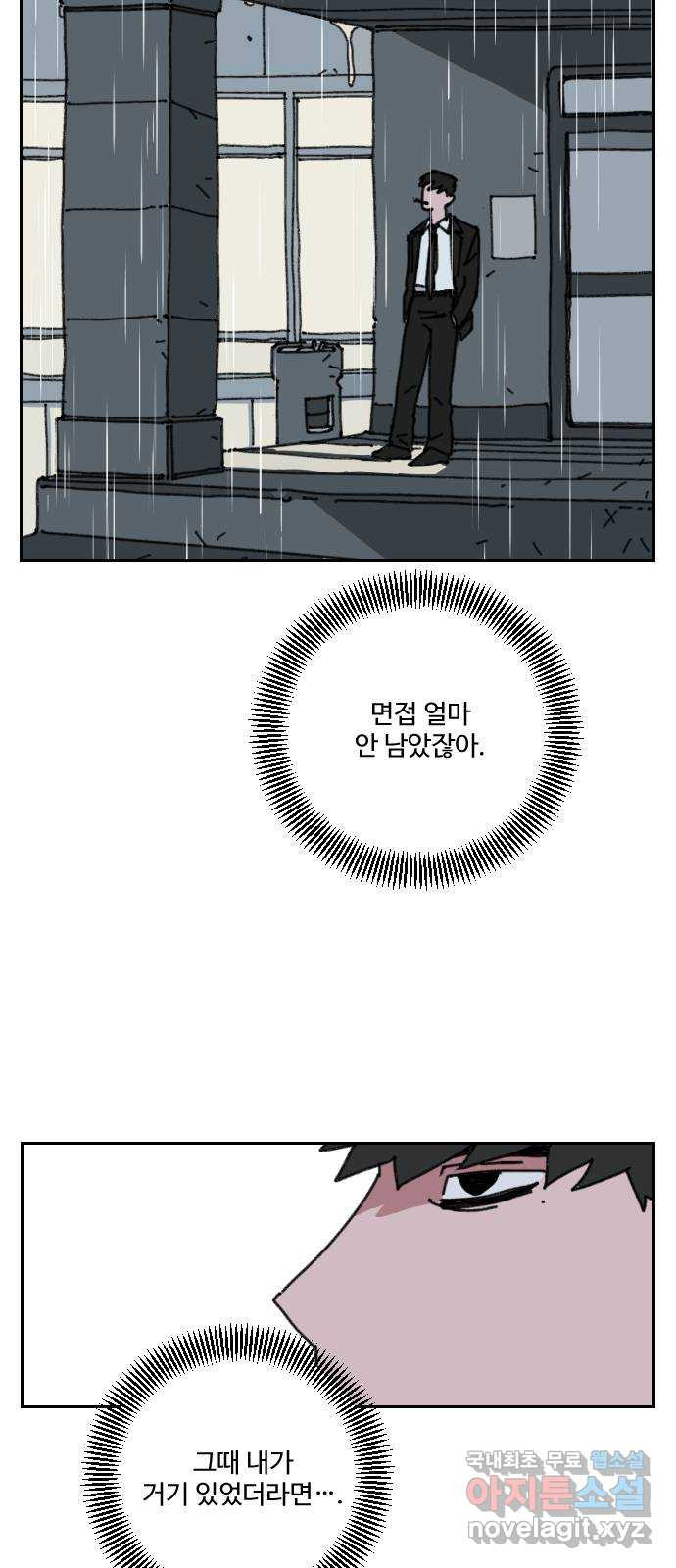 2023 루키 단편선 3화. TURN BACK - 주민수 작가 - 웹툰 이미지 7